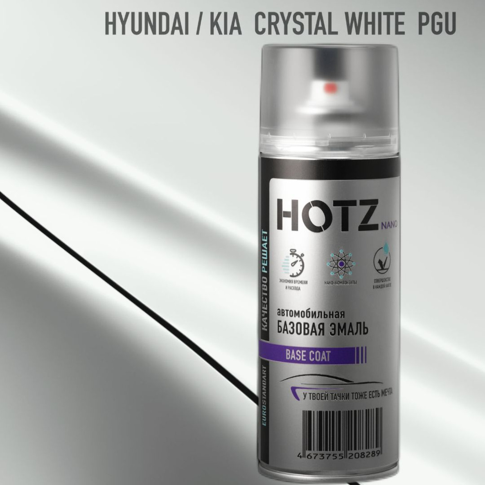 Аэрозольная краска "Hyundai/Kia Crystal White PGU" HOTZ, 1K базовая автомобильная ремонтная эмаль, 520 #1