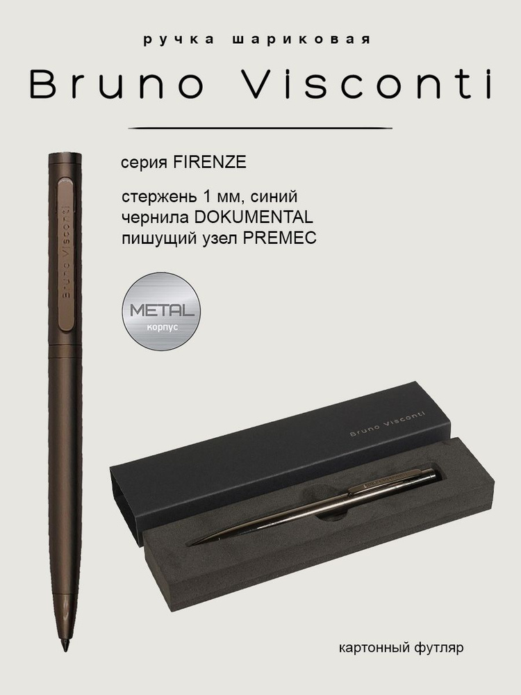 Ручка BrunoVisconti шариковая автоматическая 1 мм, синяя, в чёрном футляре FIRENZE (черный металлический #1