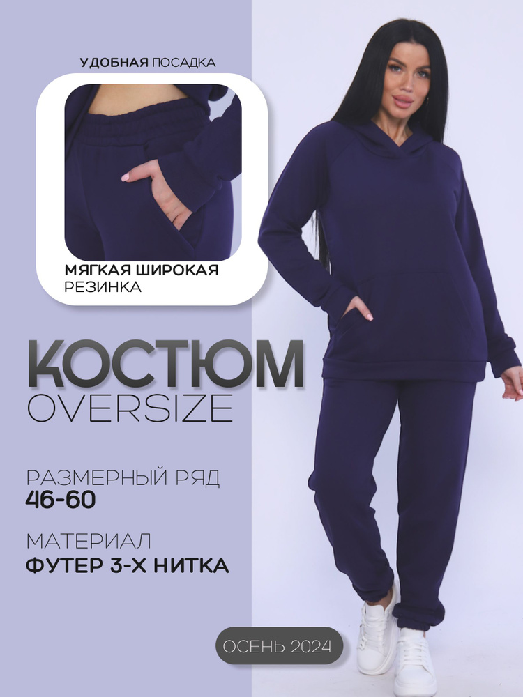 Костюм спортивный Rozara #1