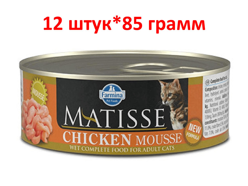 Консервы/влажный корм Farmina Matisse Cat Mousse Chicken Фармина Матисс мусс для кошек всех пород, с #1