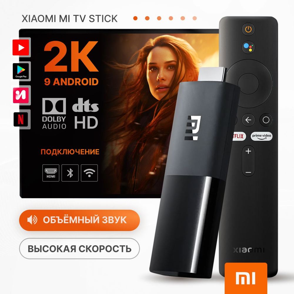 Медиаплеер Xiaomi ТВ-приставка Mi TV, HDMI, microUSB, черный, Android  купить c доставкой на OZON по низкой цене (1595143788)