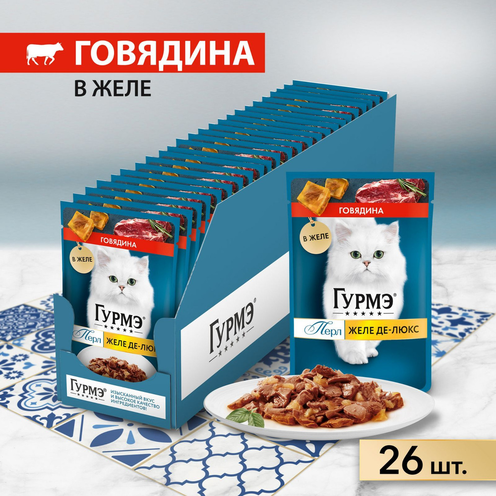 Tasty корм с рыбой в желе для кошек, пауч, 85 г от производителя Aller Petfood