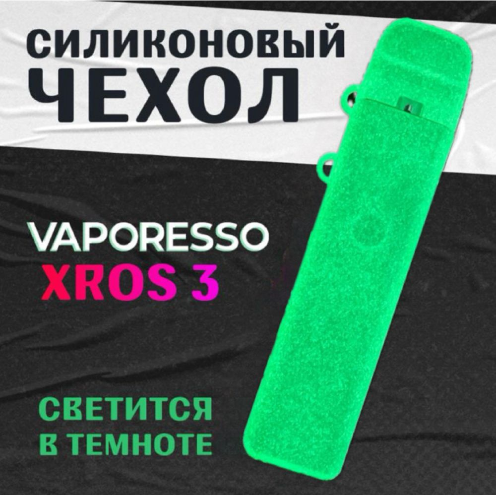 Чехол для Vaporesso Xros 3. Светящийся в темноте #1