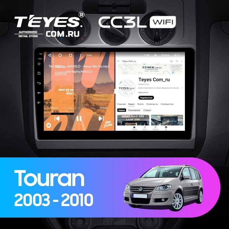 Штатная магнитола Teyes CC3L WiFi 2/32 Volkswagen Touran 1 (2003-2010) F2 #1