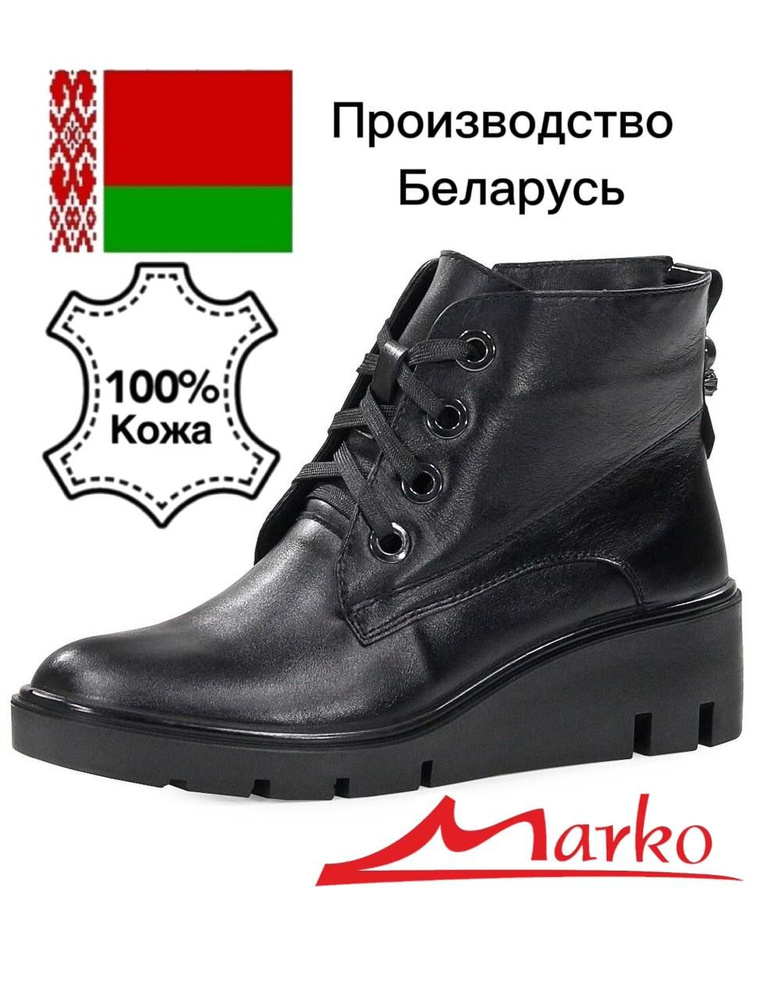 Ботинки Marko #1