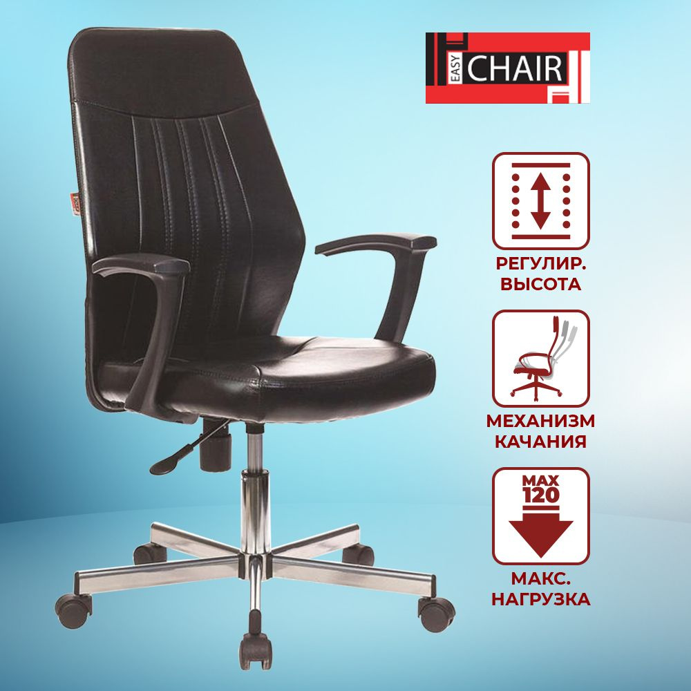 Кресло компьютерное офисное Easy Chair 224 DSL, стул на колесиках, искусственная кожа, черный  #1