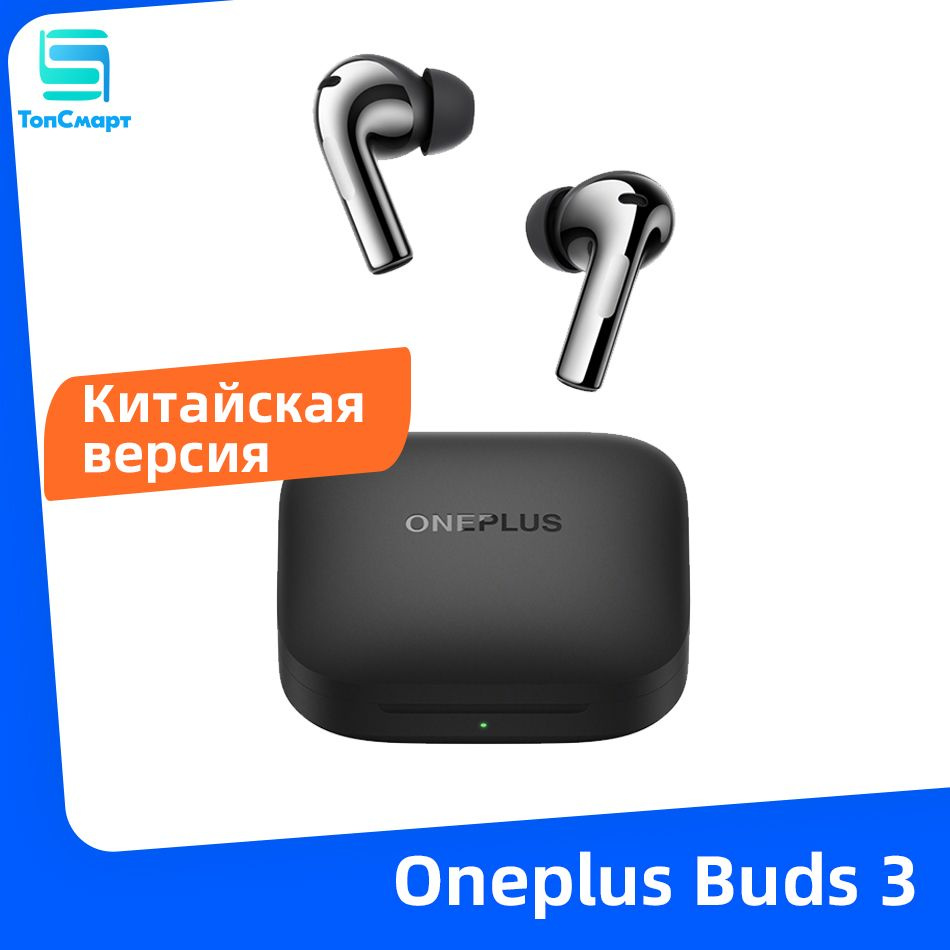 OnePlus Наушники беспроводные с микрофоном OnePlus Buds 3, Bluetooth, USB Type-C, черный матовый  #1