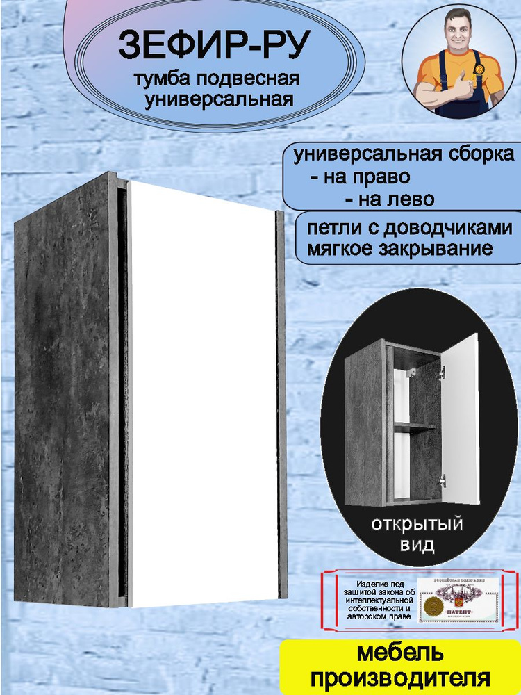 Зефир-ру подвесная тумба настенная универсальная узкая под зеркало в прихожую коридор в ванную, тумбочка #1