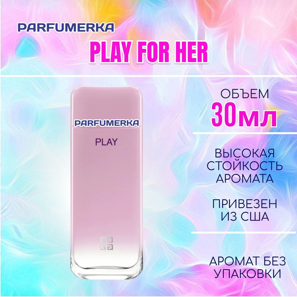 Givenchy Play For Her Б Е З У П А К О В К И / Ц А Р А П А Н Н Ы Й Ф Л А К О Н Живанши ПЛЕЙ ВИНТАЖ парфюмерная #1