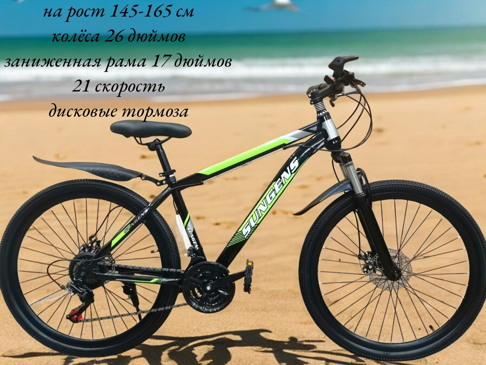 Велосипед горный скоростной, колеса 26" рама 17", 21 скорость  #1