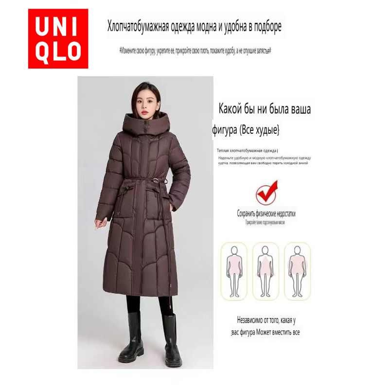 Пуховик Uniqlo #1