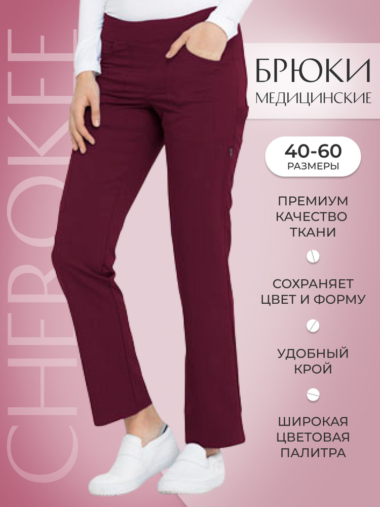 Брюки женские медицинские Dickies #1