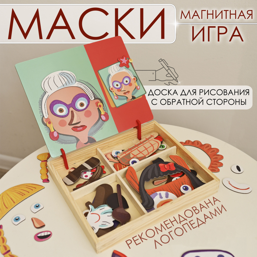 Toys LittleFox Доска магнитная детская 27 x 23 см #1