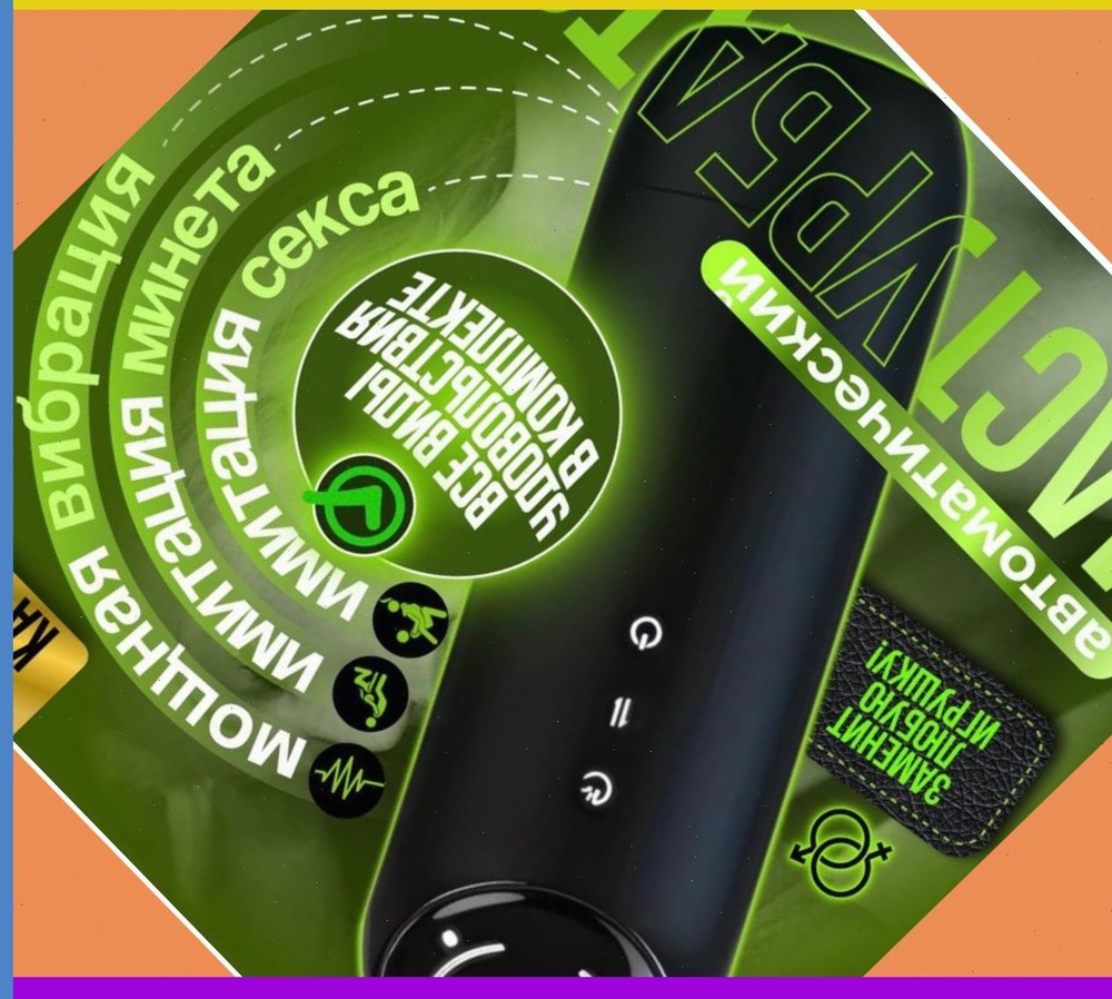 Королевский автоматический мастурбатор 3 в 1 для мужчин: поступательные ...