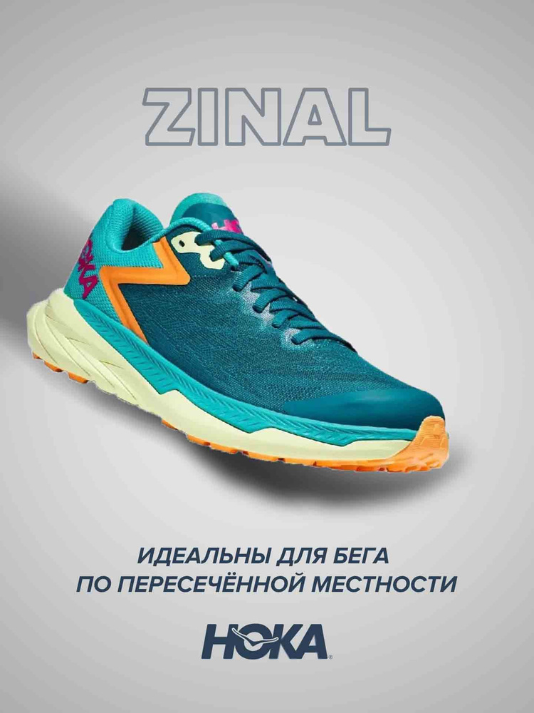 Кроссовки HOKA ONE ONE Спорт #1