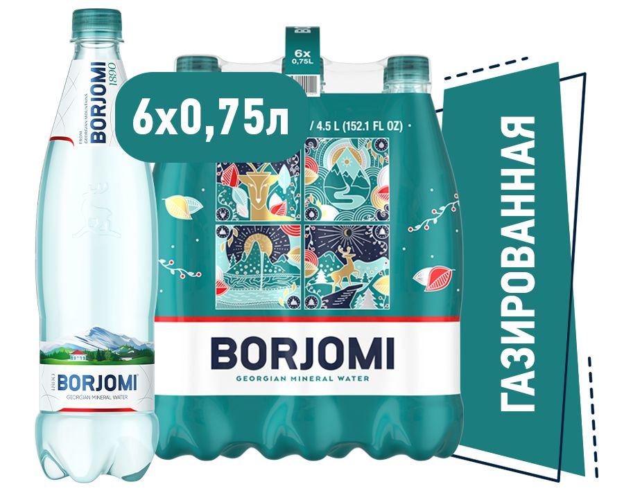 Borjomi Вода Газированная 075мл. 1шт #1