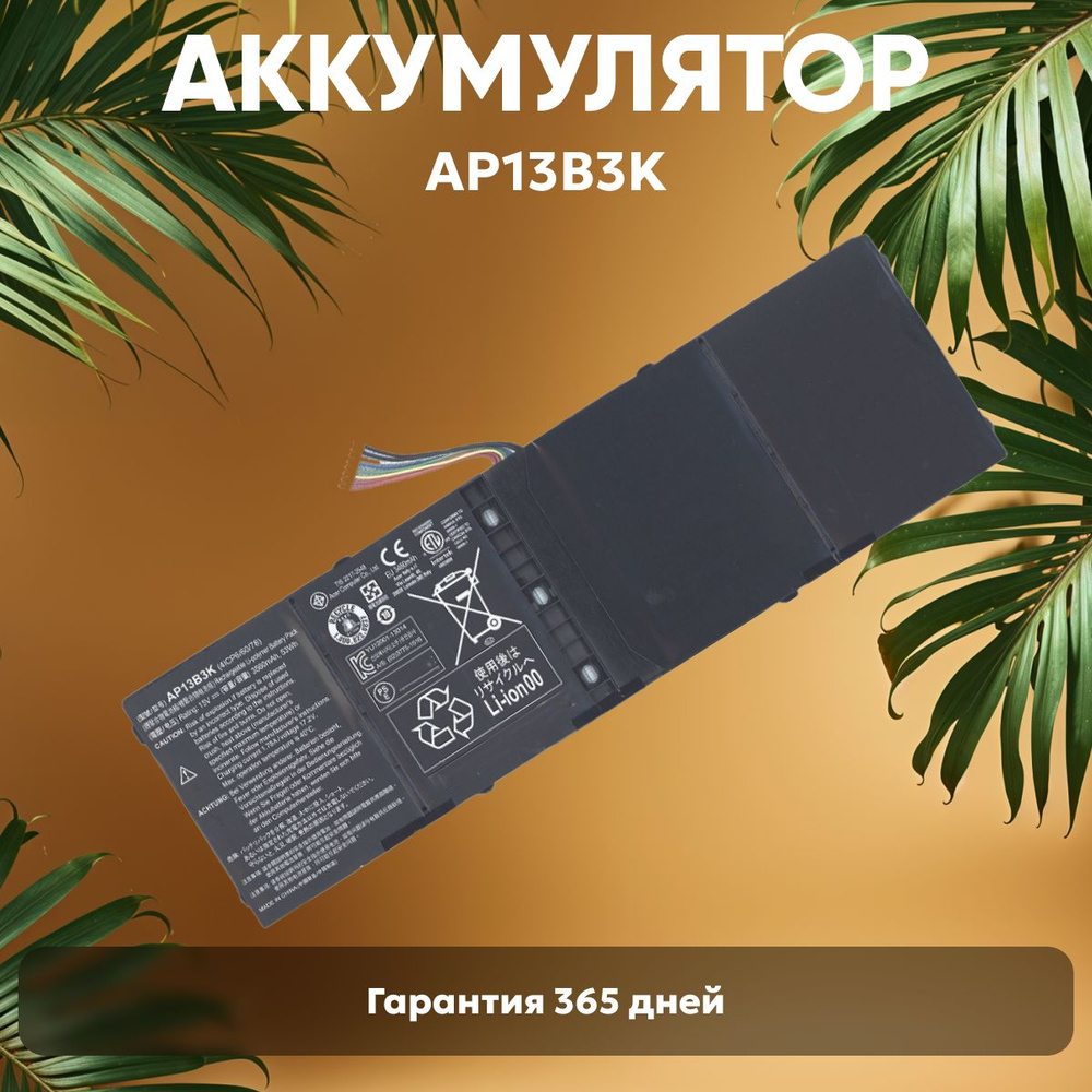 Аккумулятор AP13B3K для ноутбука Acer Aspire V7-482, 552PG, V5-552, M5-583, 15V, 3560mAh, Li-Ion, со #1