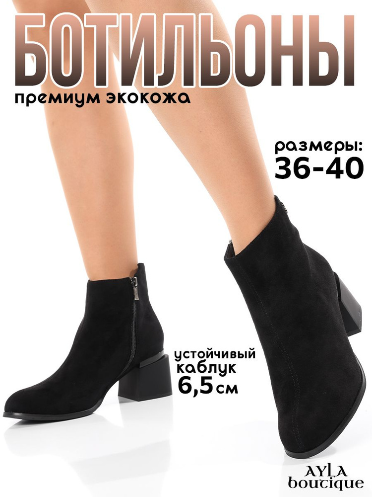 Ботинки Ayla boutique #1