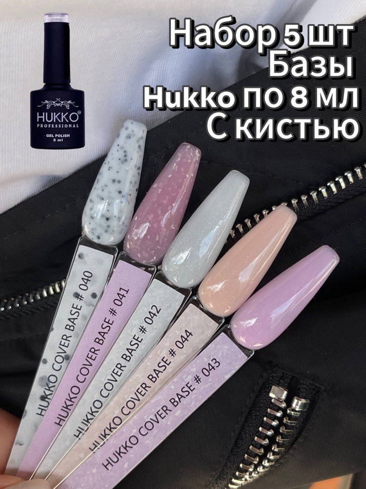 Набор Камуфлирующих баз Hukko Professional 5 цветов, 8 мл #1