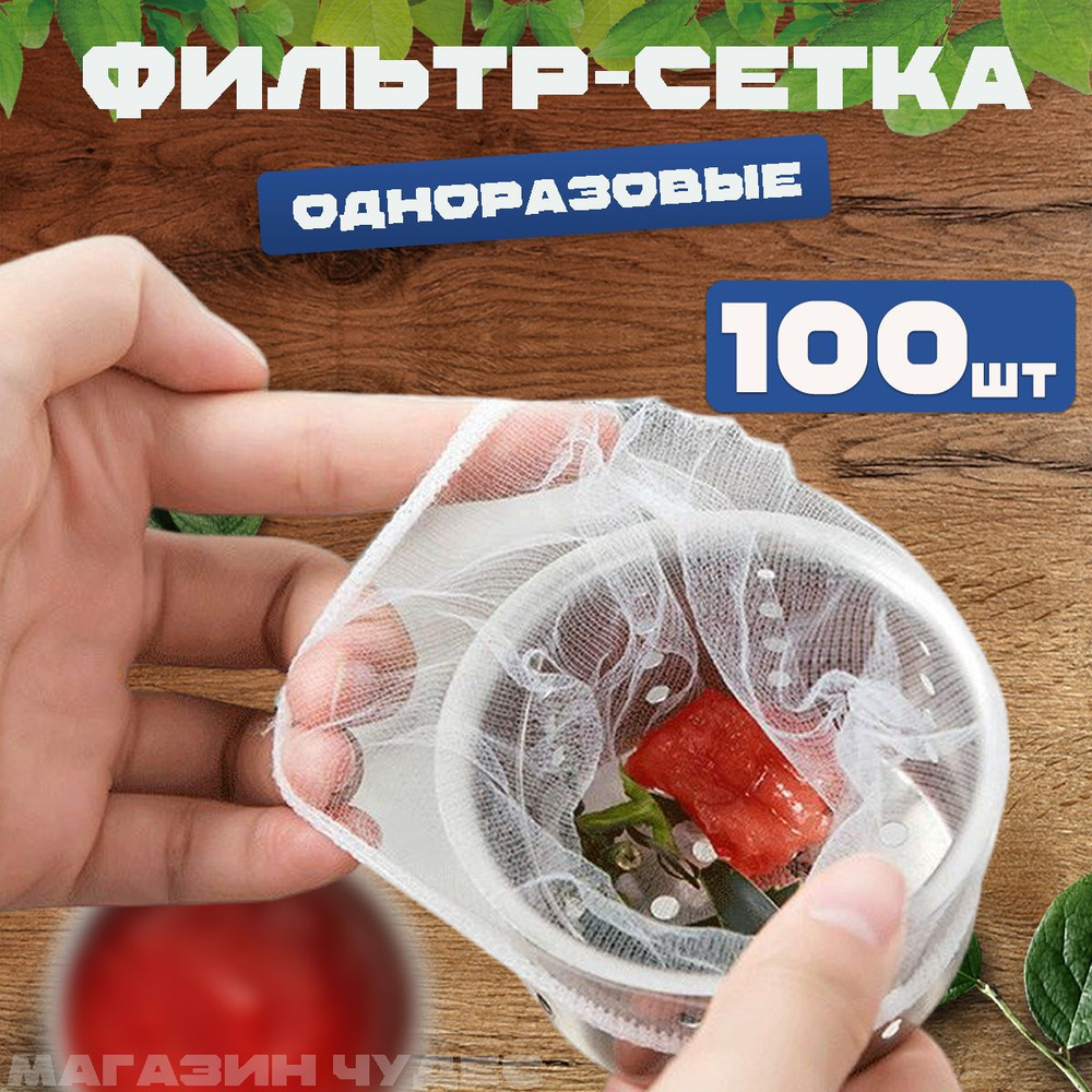 Сетка для раковины, 10 см х 9 см #1