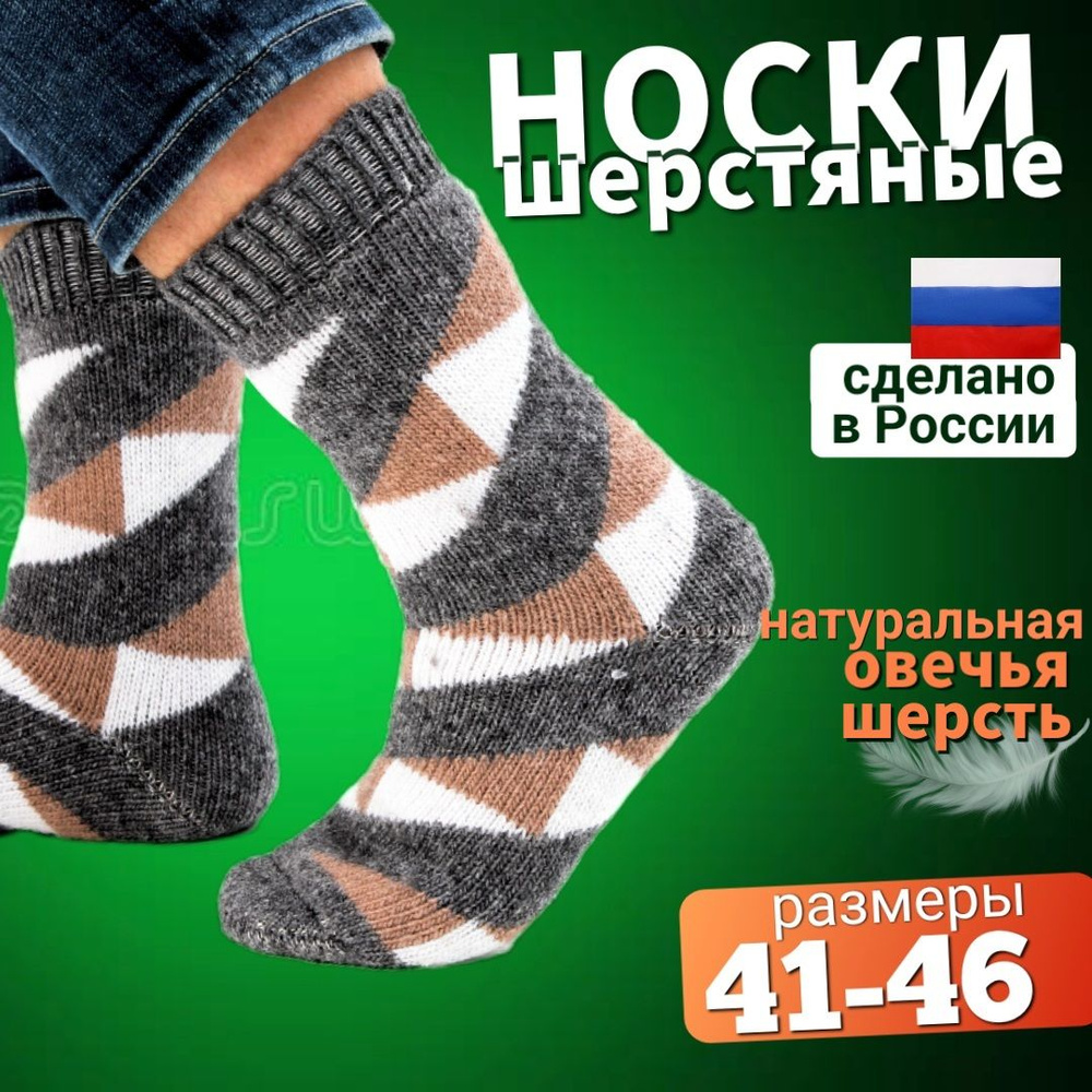 Носки Бабушкины носки, 1 пара #1