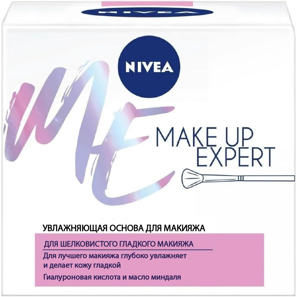 NIVEA Face Make Up Expert - Гель-Увлажнитель Для Гладкого Макияжа, Основы для макияжа, 50 мл  #1