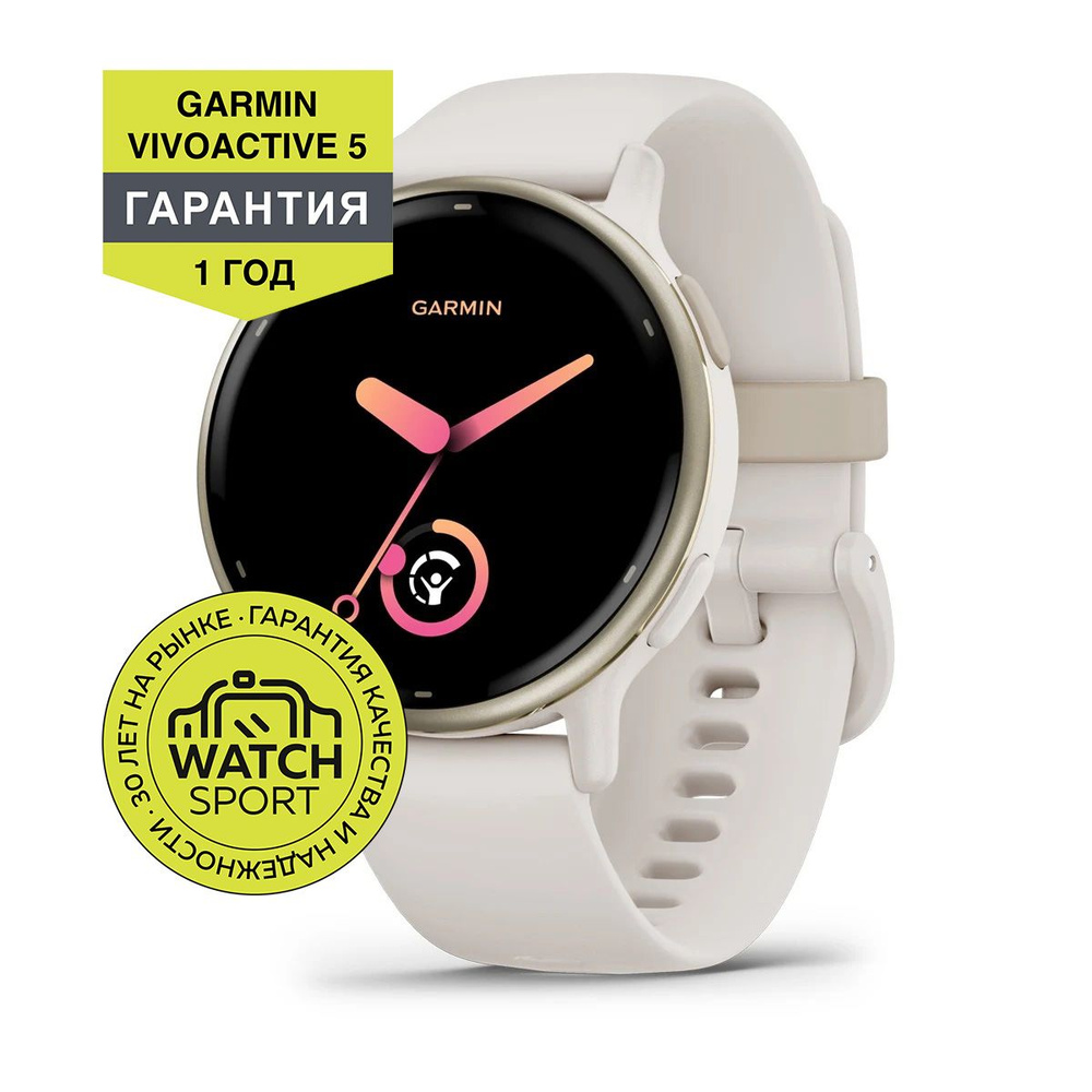 Спортивные часы Garmin Vivoactive 5 Cream Gold #1