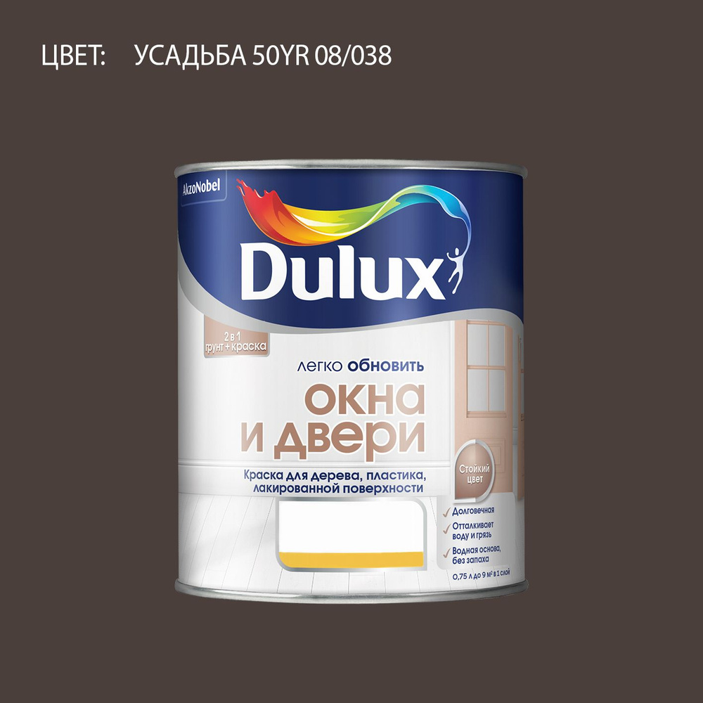 DULUX Легко Обновить - Окна и Двери колерованная краска для дерева, цвет: 50YR 08/038 (0.75 л)  #1