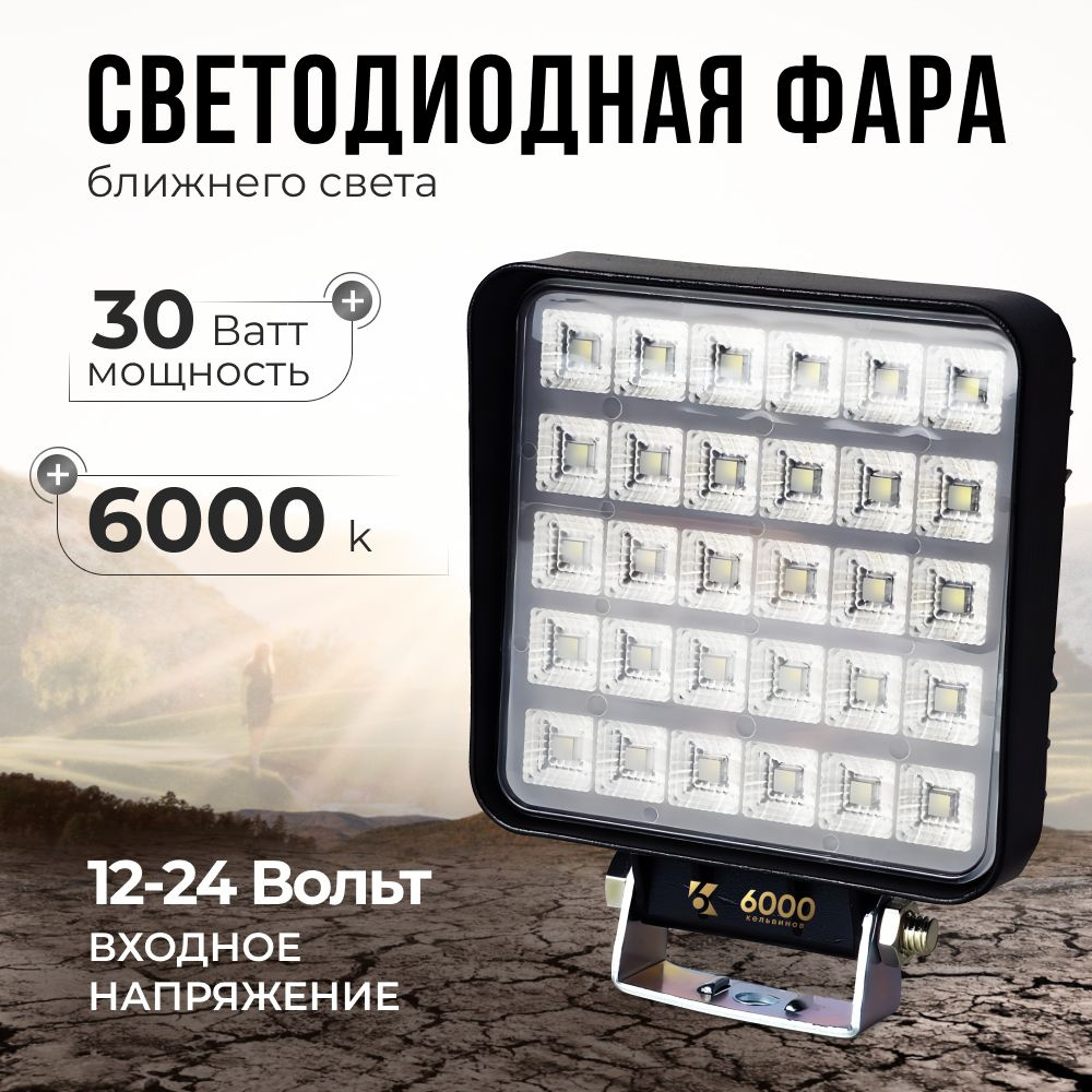 Дополнительная LED фара для внедорожников 6 CREE R3 18W купить