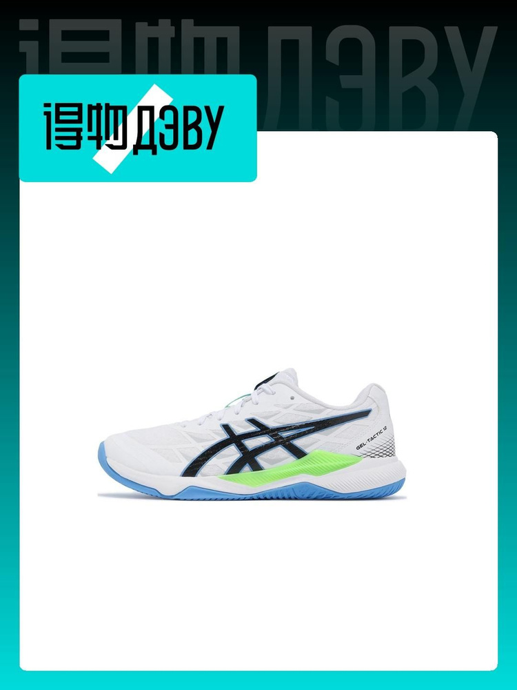 Кроссовки ASICS Gel-Tactic 12 #1