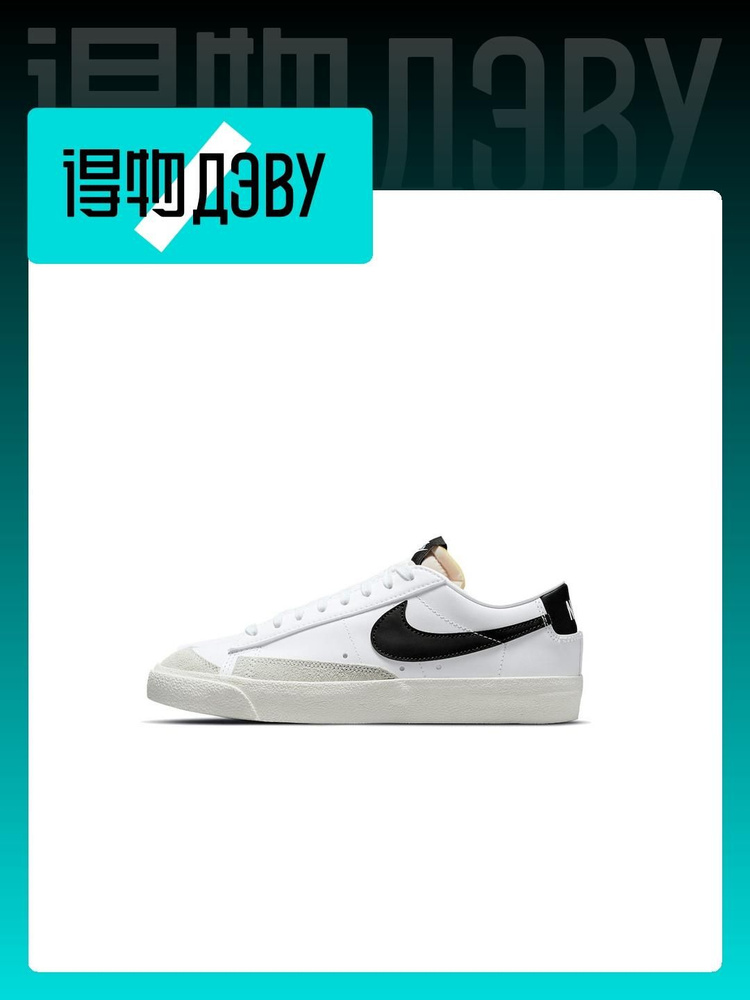 Кроссовки Nike Blazer #1