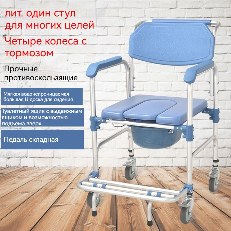 кресло туалет для инвалидов и пожилых,Четыре колеса с тормозами ...