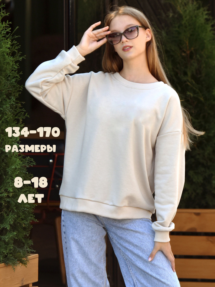 Свитшот IvMatex oversize #1