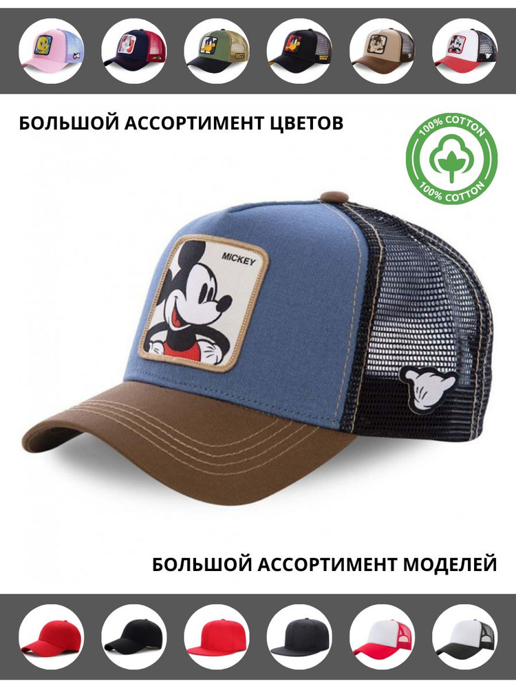 Бейсболка Captian Cap #1