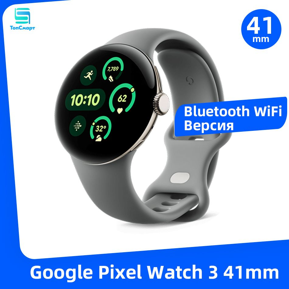 Google Умные часы Pixel Watch 3 41mm NFC Bluetooth Версия WIFI GPS Умные часы с аккумулятором емкостью #1