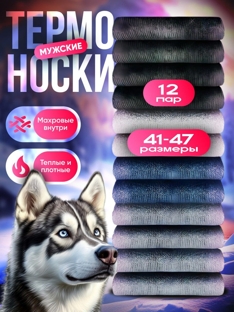 Носки, 12 пар #1