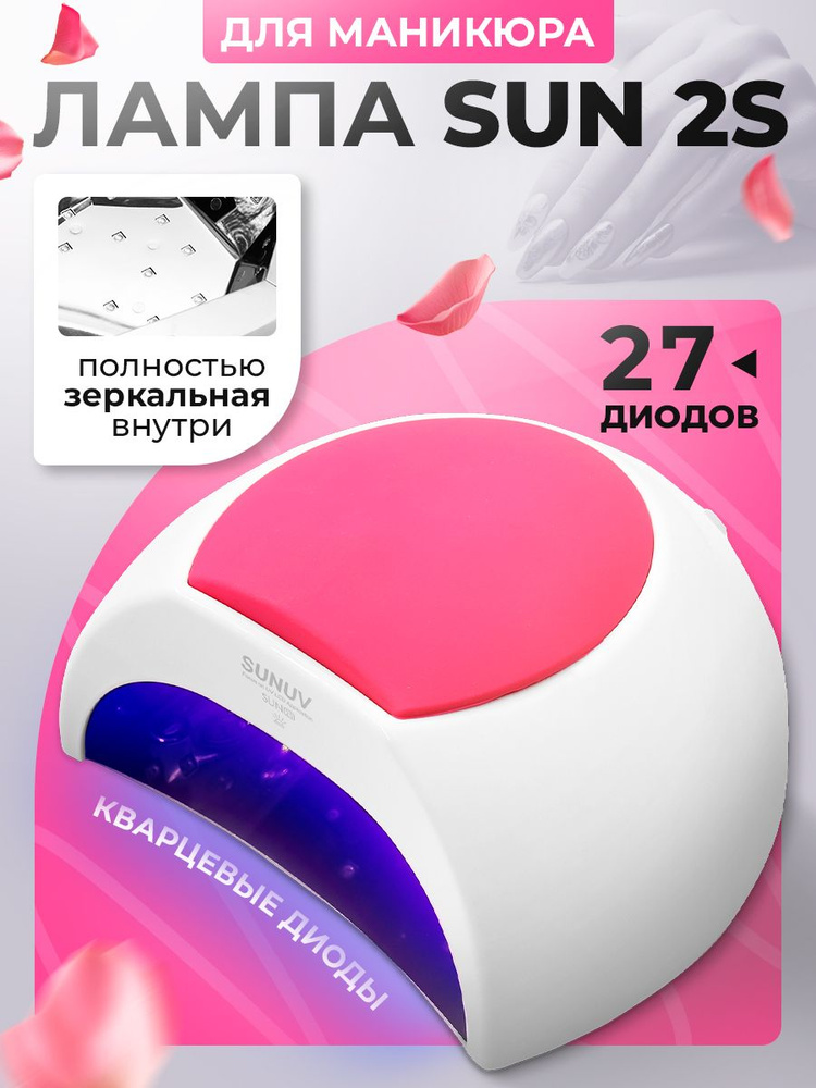 Лампа настольная для маникюра профессиональная купить на OZON по низкой ...