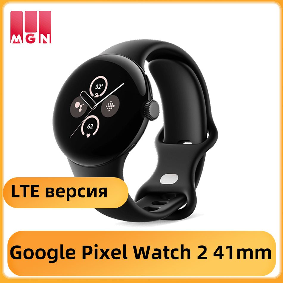 Google Умные часы Pixel Watch 2 41mm NFC LTE Версия WIFI GPS Умные часы с аккумулятором емкостью 306 #1