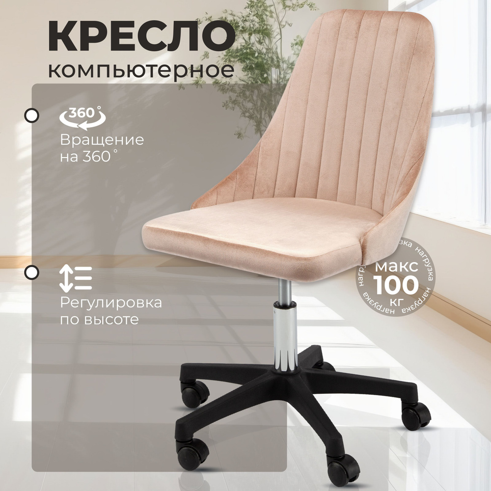 Кресло компьютерное Сити офисное, стул компьютерный для школьника ...