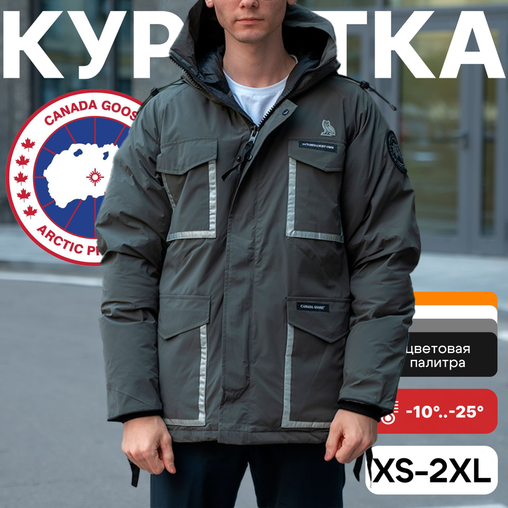 Куртка CANADA GOOSE #1