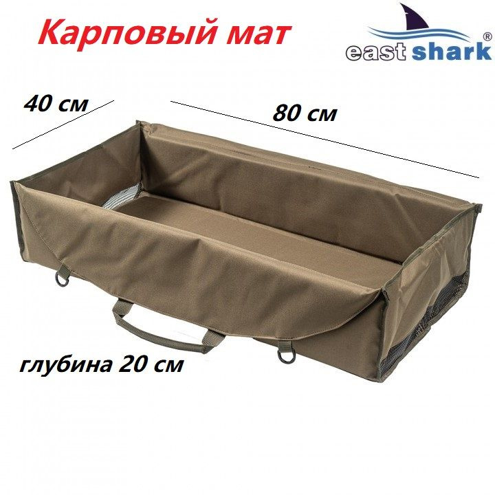 Карповый мат 80х40см EastShark Мат R-18 8040 #1