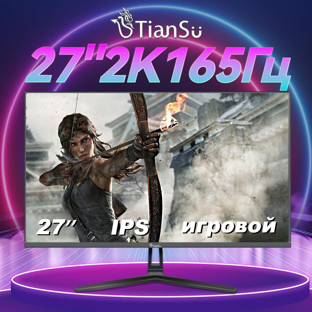 ETianSu 27" Монитор монитор для пк игровой 27 дюймов 2к 165гц мониторы для компьютера IPS 1мс, черно-серый #1