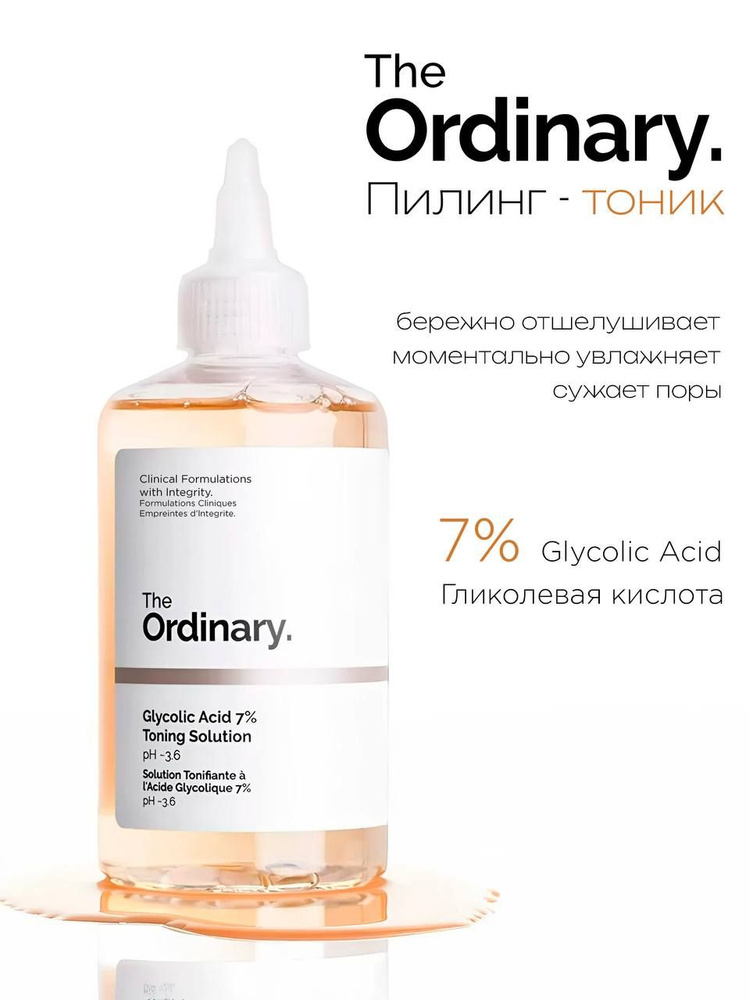 DECIEM The ordinary Тоник для лица с гликолиевой кислотой Glycolic Acid 7% Toning Solution 240ml  #1