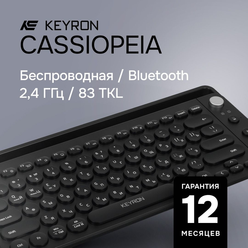 Беспроводная клавиатура KEYRON Cassiopeia, мембранная, 83 клавиш, Bluetooth, радиоканал, черная  #1