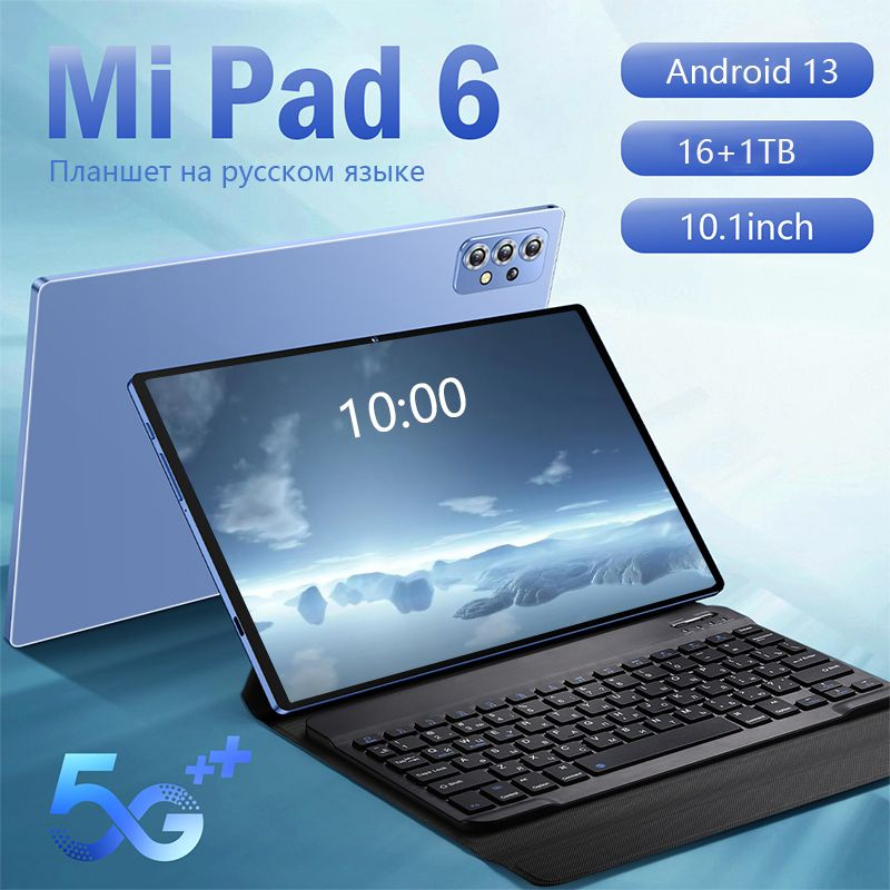 Lenovo Планшет Mi pad 6 pro, 10.1", 1024GB, синий 16 ГБ + 1024 ГБ, 10000 мАч, Android 13, экран HD, 120 #1