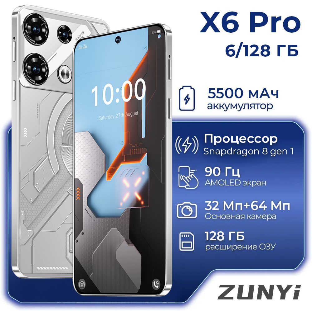 ZUNYI Смартфон X6 Pro Ростест (EAC) 6/128 ГБ, серебристый #1