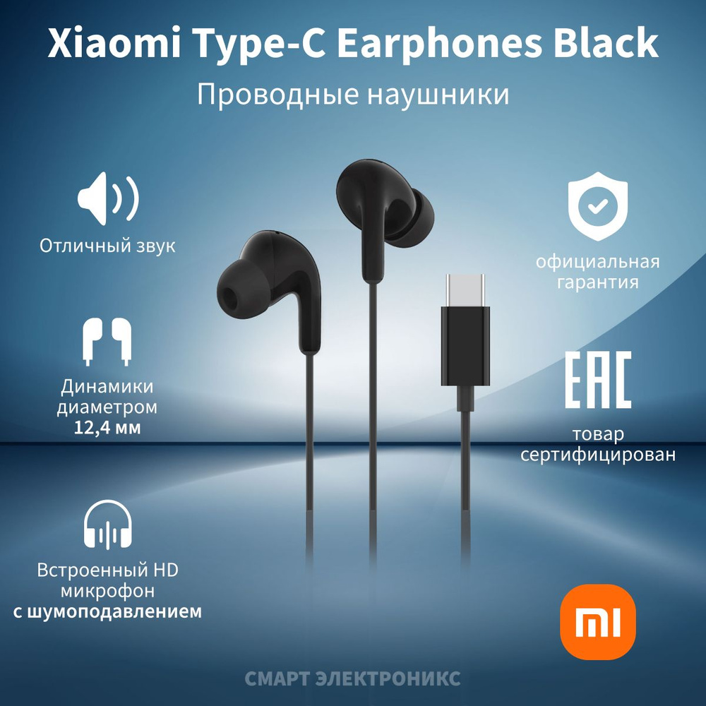 Mi usb c earphones sale