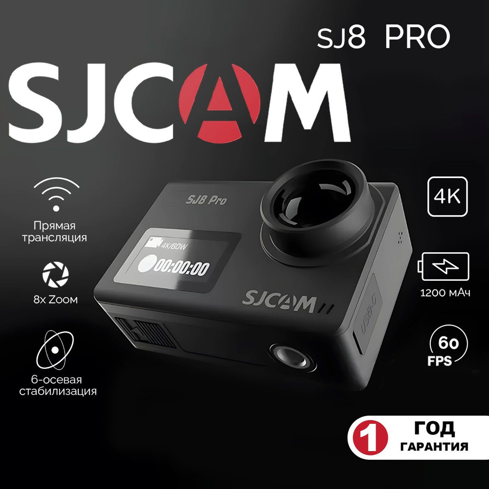 Экшн-камера SJCAM SJ8 Pro купить по выгодной цене в интернет-магазине ...
