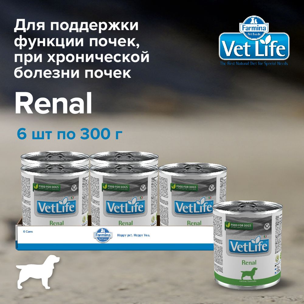 Диетический влажный корм Farmina Vet Life Dog Renal с курицей для собак при болезни почек и почечной #1