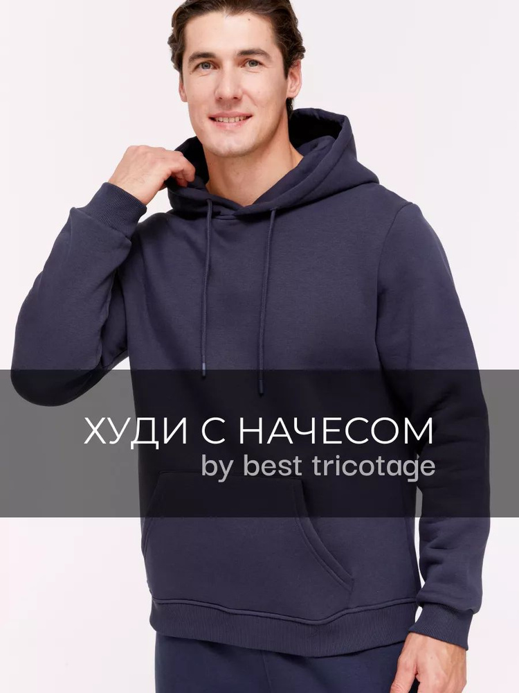 Худи BEST TRICOTAGE #1